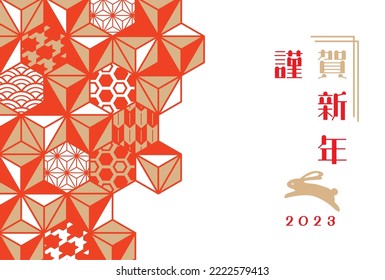 2023 New Year's card material background illustration (Happy New Year is written in Japanese)