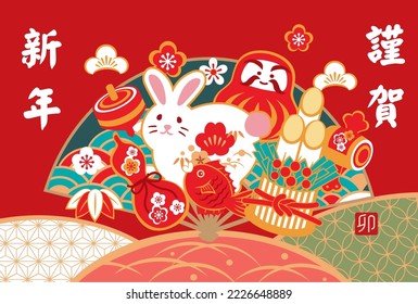 2023 New Year's card material background illustration (Happy New Year is written in Japanese)