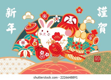 2023 New Year's card material background illustration (Happy New Year is written in Japanese)