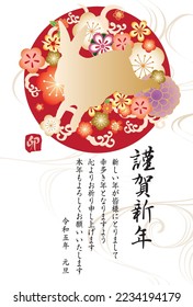 2023 New Year's card material background illustration (Happy New Year is written in Japanese)