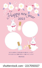 2023 New Year's card for nail salons

Translation: Thank you for your help last year. We look forward to your continued patronage this year.