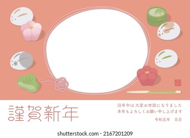 2023 New Year's card photo frame. Vector illustration of Japanese sweets in the shape of rabbits and lucky charms.
Translation: Happy new year. Thank you for everything last year. Best wishes for 2023