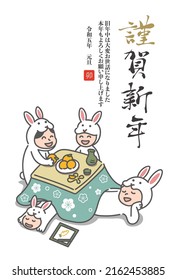 2023 New Year's card rabbit vector illustration, translation: kingashinnen(Japanese New Year greeting word)
