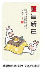 2023 New Year's card rabbit vector illustration, translation: kingashinnen(Japanese New Year greeting word)
