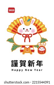 2023 New Year's card rabbit and Kagami Mochi vector illustration
