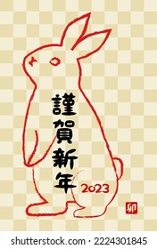 2023 New Year's card. Rabbit and check pattern. Vector illustration. Japanese language translation is Happy new year. Chinese character is Rabbit. 