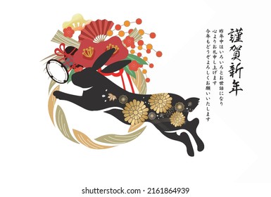 2023 New Year's card template material. Translation: Thank you for your help last year. Thank you. I look forward to having a good relationship with you this year too.

