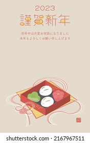 2023 New Year's card template. Vector illustration of Japanese sweets in the shape of rabbits and lucky charms.
Translation: Happy new year. Thank you for everything last year. Best wishes for 2023.