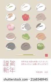 2023 New Year's card template. Vector illustration of Japanese sweets in the shape of rabbits and lucky charms.
Translation: Happy new year. Thank you for everything last year. Best wishes for 2023.