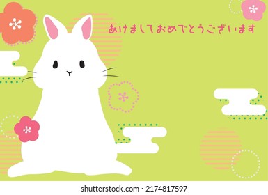 2023 New Year's card template of the Rabbit and Japanese pattern.The meaning of sentence is “Happy new year” in Japanese.