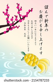 2023 New year's card with waterside turtle and red plum. Vertical type. Translation: Happy new year. May this year be a great year. Best regards. (Japanese traditional New Year greetings)