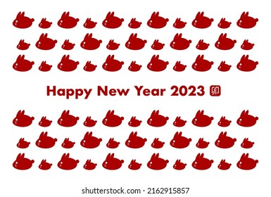 2023 New Year's card. Year of the Rabbit. Rabbit pattern. Vector illustration. 
Chinese characters is "Rabbit".