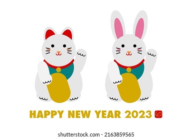 2023 New Year's card. Year of the Rabbit. Beckoning cat and rabbit.
Vector illustration. Beckoning cat and tiger. Tiger: Chinese character 
Chinese characters is "Rabbit".