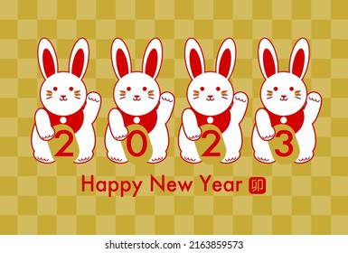 2023 New Year's card. Year of the Rabbit. Rabbit and check pattern. 
Vector illustration. Golden and red design.
Chinese characters is "Rabbit".