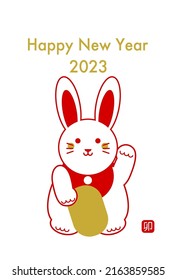 2023 New Year's card. Year of the Rabbit. Cute rabbit on white background. 
Vector illustration. Simple design.
Chinese characters is "Rabbit".