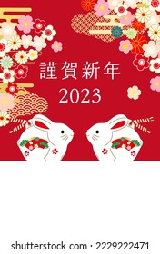 2023 New Year's card-red background illustration material with Japanese pattern.The character in the work means rabbit in Japanese.
Also, the text means happy new year.