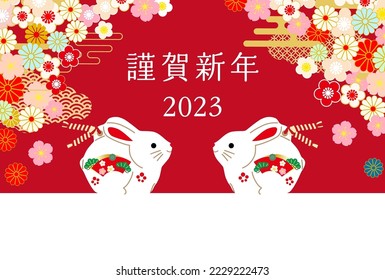 2023 New Year's card-red background illustration material with Japanese pattern.The character in the work means rabbit in Japanese.
Also, the text means happy new year.