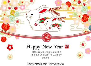 2023 New Year's card-white background illustration material with Japanese pattern.The character in the work means rabbit in Japanese.
Also, the text means happy new year.