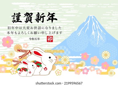 2023 New Year's card-white background illustration material with Japanese pattern.The character in the work means rabbit in Japanese.
Also, the text means happy new year.