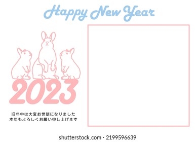 2023 New Year's card-white background illustration material with Japanese pattern.The character in the work means rabbit in Japanese.
Also, the text means happy new year.