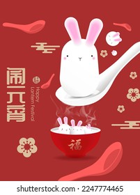 2023 Rabbit Chinese New Year Lantern Festival Poster Text:happy Lantern Festival