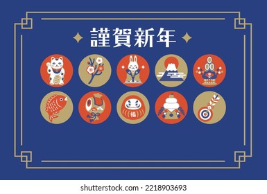 2023 Rabbit and lucky charm Japanese New Year's card. Translating: Happiness.  Happy New Year. 