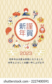 2023 Rabbit and lucky charm Japanese New Year's card. Translating: Happy New Year,Rabbit,I wish you all a happy new year,Happiness,2023,New Year's Day