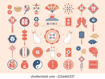 2023 Ilustración de conejo y Año Nuevo lunar.Traducción: Año Nuevo Chino, Feliz Año Nuevo, doble felicidad, fortuna, primavera, conejo