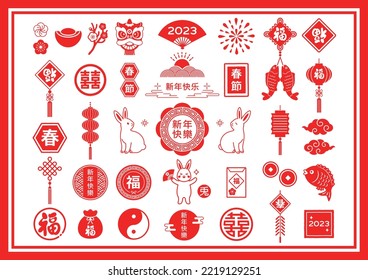 2023 Rabbit and Lunar New Year illustration set.Translation: Chinese New Year,Happy New Year,double happiness,fortune,spring,rabbit - Shutterstock ID 2219129251