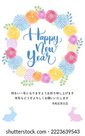 2023 Rabbit New Year's card
  
The meaning of the Japanese character is "I wish you a bright year, thank you for your continued support this year, Reiwa 5th New Year's Day".