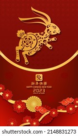 2023 Rabbit Simbol for Happy Chinese  new year. chinese traditional. Chinese translation is mean Year of Rabbit Happy chinese new year.