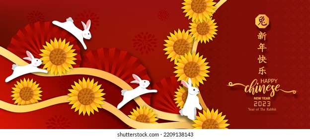 2023 Rabbit Simbol for Happy Chnese new year. chinese traditional. Chinese translation is mean Year of Rabbit Happy chinese new year.