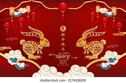 2023 Rabbit Symbol for Chinese new year. Chinese translation is mean Year of Rabbit Happy chinese new year.