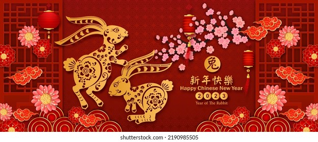 2023 Rabbit Symbol for Happy Chinese new year. chinese traditional. Chinese translation is mean Year of Rabbit Happy chinese new year.