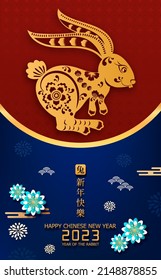 2023 Rabbit Symbol for Happy Chnese new year. Chinese traditional. Chinese translation is mean Year of Rabbit Happy chinese new year.