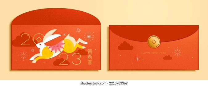 2023 Red envelope of zodiac rabbit template. Geometric rabbit jumping on the front and sealed with gold coin in the back. Translation: Welcome Spring Festival