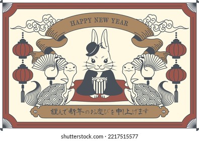 2023 retro rabbit new year's card(transrate:happy new year)