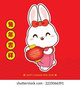 2023 set of Chinese New Year Cute Rabbit in wishing pose. (Translation: Auspicious Year of the Rabbit, good fortune year)