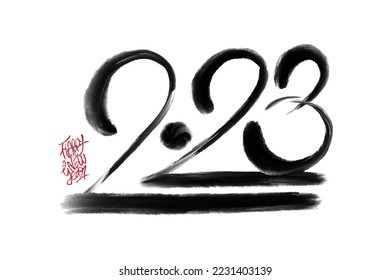 2023 vector ink hand-drawn numbers horizontal composition with happy new year phrase styled to look like oriental graphic. Happy new year minimalistic concept for greeting materials.