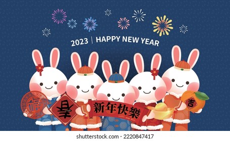 2023 Year of the Rabbit, 5 rabbits hold Spring Festival couplets, oranges, gold ingots, blessing characters to congratulate Happy New Year