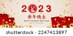 2023 Year of rabbit Chinese new year banner background with red Ang pao envelopes and money decorations, foreign text translation as happy new year