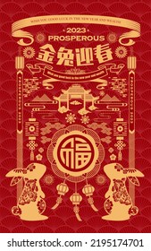 2023 Year of the Rabbit Chinese New Year festive poster design with asian elements, can be used for banners, cards, packaging. Text: Good luck and wealth - Shutterstock ID 2195174701