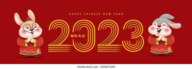 2023 Year of the rabbit, Chinese new year banner design with 2 little rabbits greeting to each other. Chinese translation: Auspicious year of the rabbit