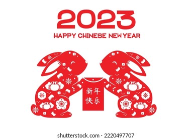 2023 year of rabbit. Chinese new year banner template in simple style. Red lunar zodiac rabbits hold money envelope. Translation mean Happy New year