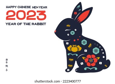 2023 year of rabbit. Chinese new year banner with rabbit hare lunar animal symbol. hieroglyphs translation mean Happy New year