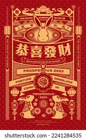 2023 Year of the Rabbit Chinese New Year festive poster design with asian elements, can be used for banners, cards, packaging. Text: Good luck and wealth