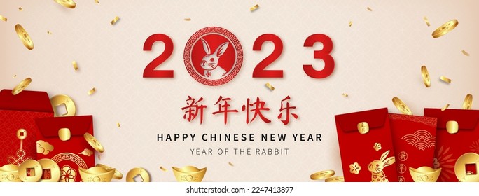 2023 Year of rabbit Chinese new year banner background with red Ang pao envelopes and money decorations, foreign text translation as happy new year