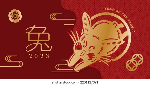 2023 Year of the rabbit. Chinese zodiac. China lunar new year banner. Traditional graphic. Happy new year template. Chinese words on the left means rabbit. Asian clip art.