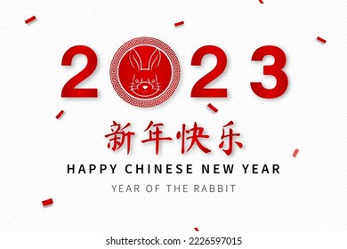 2023 year of the rabbit Chinese zodiac symbol on white background, foreign text transltion as happy new year