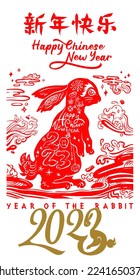 2023 year of the rabbit Chinese zodiac symbol on white banner background, foreign text translation as happy new year